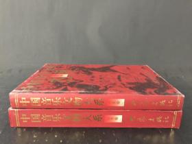 中国音乐文物大系 山东卷 精装带盒