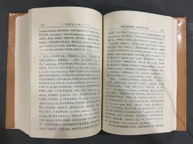 三国演义 会评本（上下全二册）精装