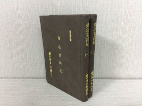 南北宮詞紀(jì)（全二冊(cè)）精裝