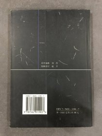 晚清职官法研究.