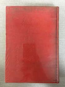 殿版康熙字典 精装