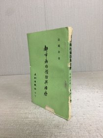 都市病的預防與治療
