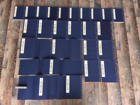 墨场必携 书画题跋大成 4函25+1册全