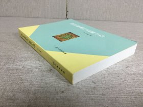 理学思潮与世情小说