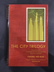 THE CITY TRILOGY CHANG HSI-KUO（精装）