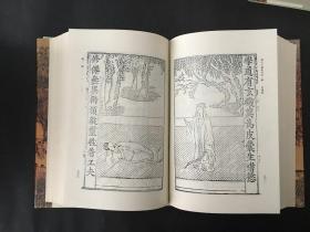 明代小说辑刊 (第一辑) (共4册全)精装 有护封