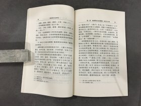 晚清职官法研究.