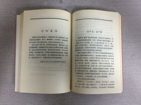 廖沫沙文集(全四卷)