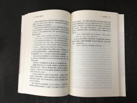 石林燕语 避暑录话