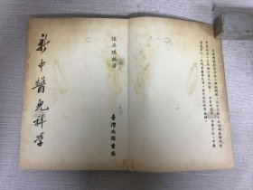 新中医儿科学·