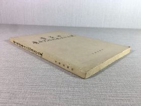 贾兰坡旧石器时代考古论文选.