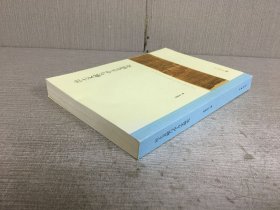 出土文献与中古史研究