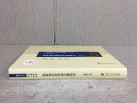 朝鲜通信使笔谈文献研究(精装)