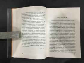 中国佛教（一）精装