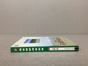 语言田野调查实录
