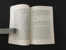 稷下学研究:中国古代的思想自由与百家争鸣