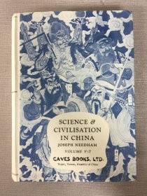 中国科学技术史 第五卷（第7分册：军事技术：火药的史诗）Science and Civilisation in China （Volume V:7）,