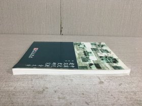 中国近代教会大学建筑史研究.
