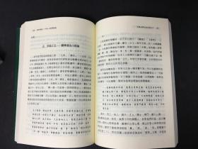 发迹变泰---宋人小说学论稿