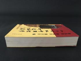 二十世纪中国礼学研究论集2