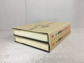 清车王府钞藏曲本：子弟书集（上下全二册）精装,