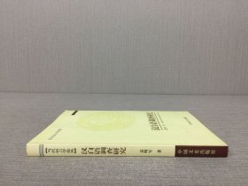 汉白语调查研究