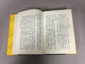 证治准绳.六.女科 1993年2月1版1印