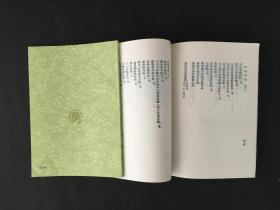 衞藏通志 丛书集成初编 全7册 卫藏通志