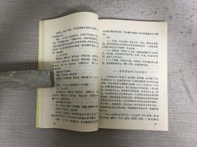 龚氏三代骨科秘方