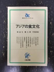 周达生 著  食文化