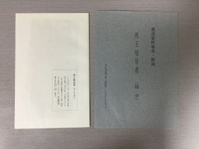 汉简 第二卷 居延汉简 二