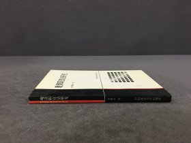 晚清职官法研究.