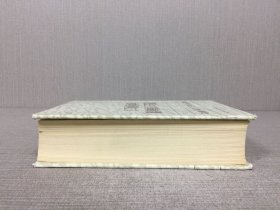 中国资本主义发展史 第二卷 旧民主主义革命时期的中国资本主义 精装