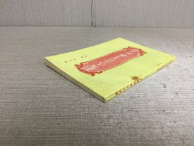 龚氏三代骨科秘方