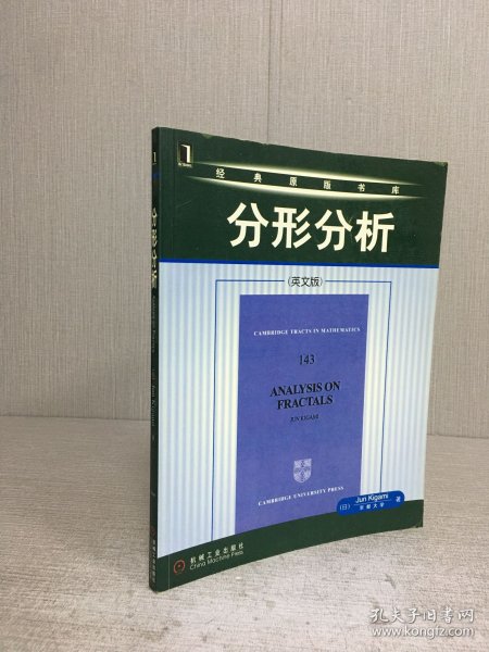 分形分析（英文版）