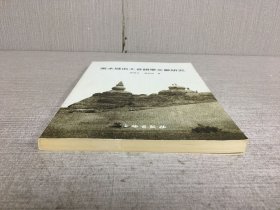 黑水城出土音韵学文献研究.