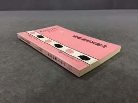 中国文献学概要