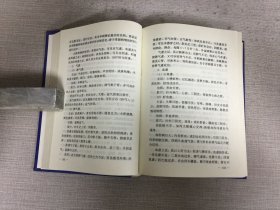 针灸临床辩证论治