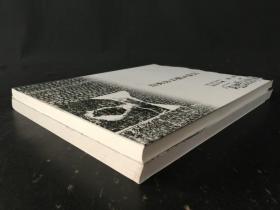 汉画文献集成 第一卷 汉画像文献目录索引  第二卷  汉画像砖发掘报告  两册合售