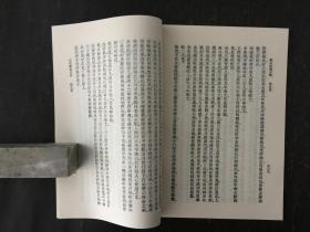 颜氏家藏尺牍--附姓氏考（全四册） 丛书集成初编