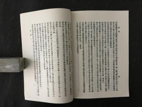 丛书集成初编:广阳杂记(全三册)