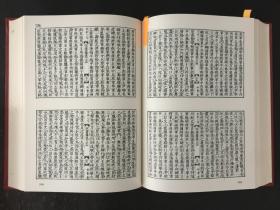 和刻本正史 宋书 全2册 (缩印版）