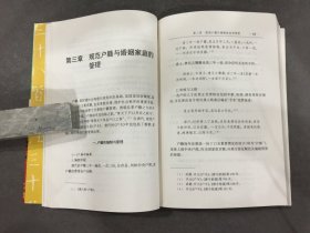 唐代行政法律研究.