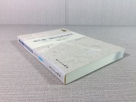 近代厦门城市发展史研究