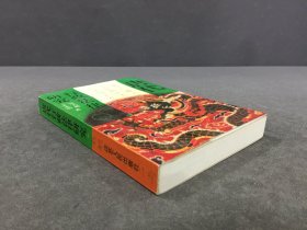 唐代行政法律研究.