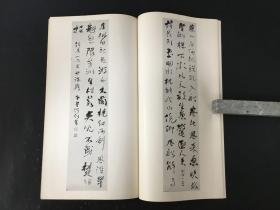 何绍基作品集 带函