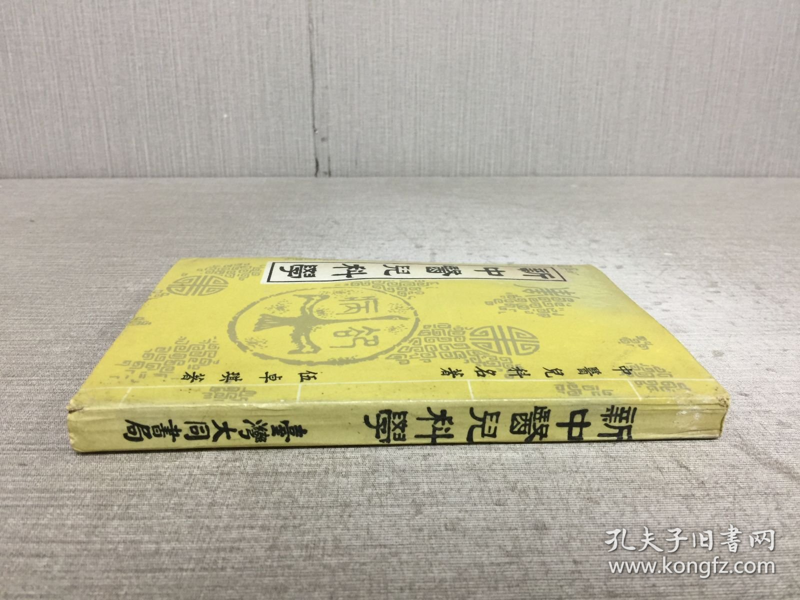 新中医儿科学·