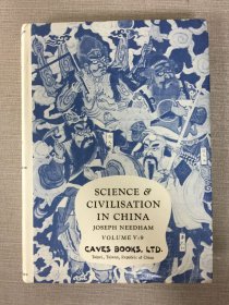 中国科学技术史 第五卷（第9分册）Science and Civilisation in China （Volume V:9）