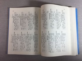 中国蒙古文图书综录1987-1997.