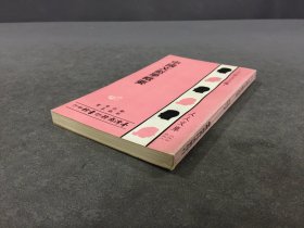 中国文献学概要